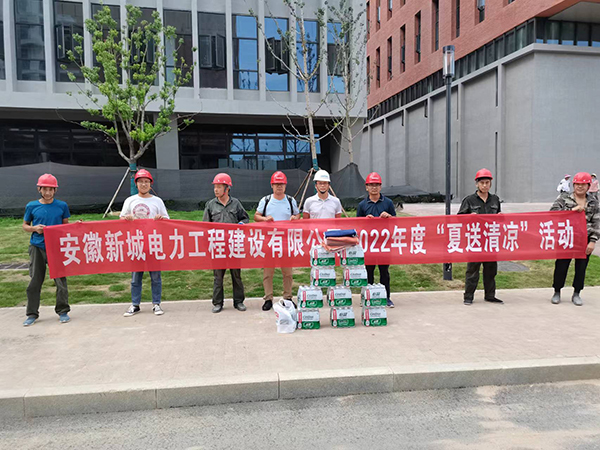 關(guān)愛(ài)員工送清涼 防暑降溫保生產(chǎn)